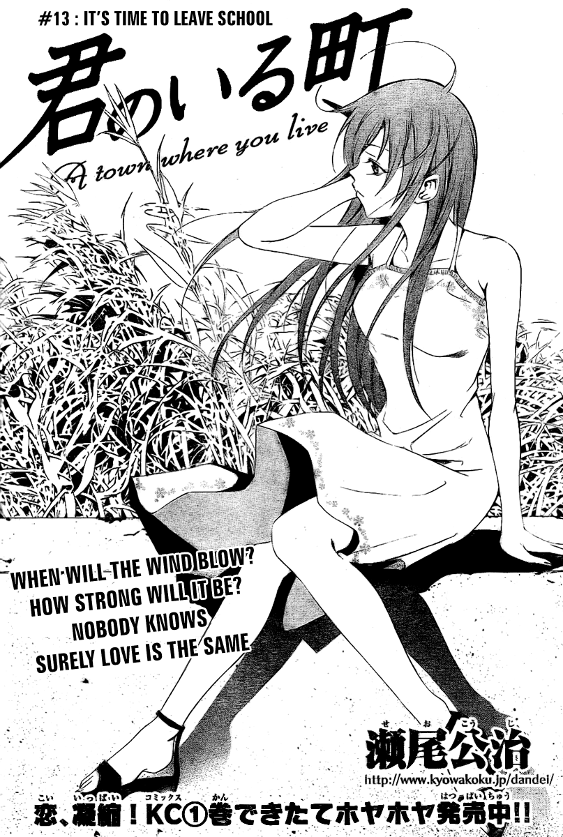 Kimi no Iru Machi Chapter 13 page 2 - Chapter 13