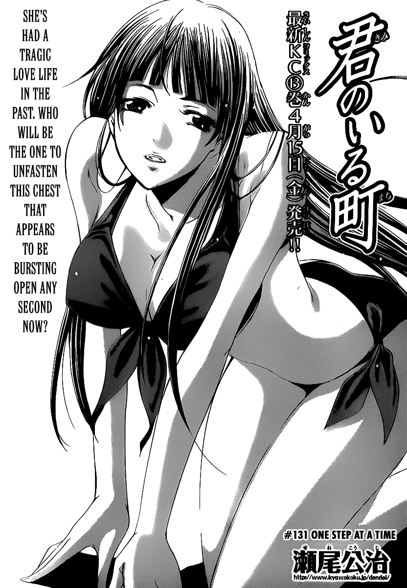 Kimi no Iru Machi Chapter 131 page 4 - Chapter 131