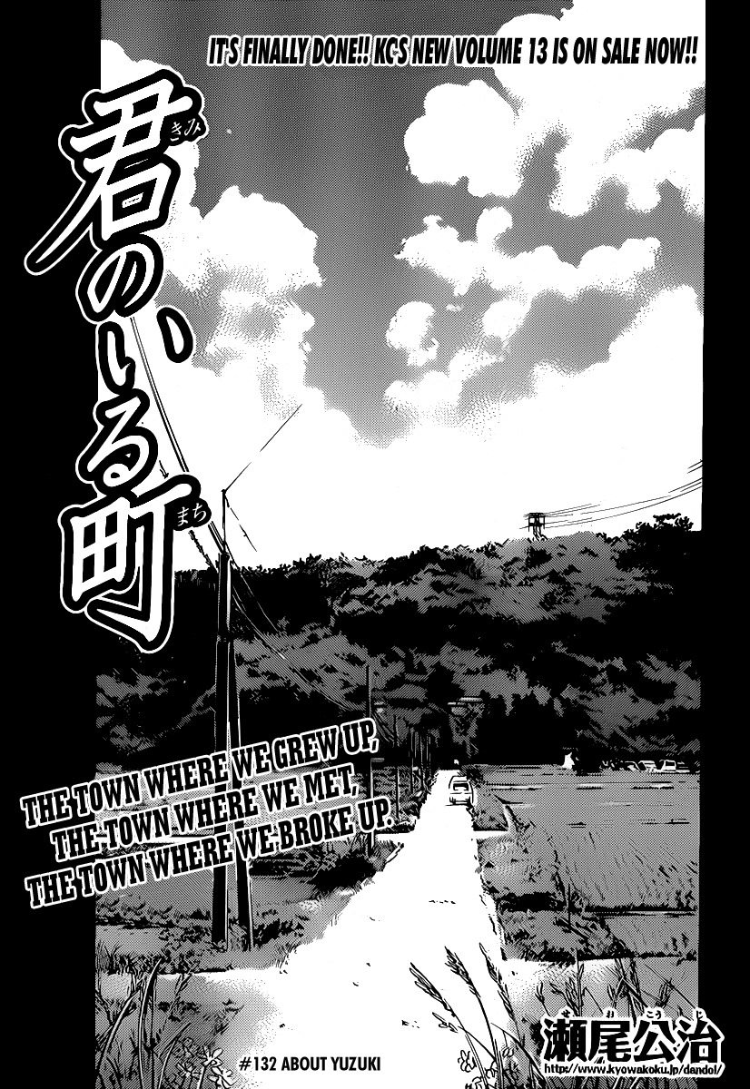 Kimi no Iru Machi Chapter 132 page 4 - Chapter 132