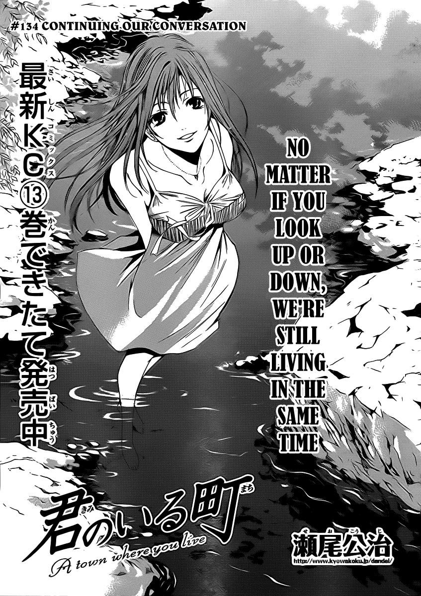 Kimi no Iru Machi Chapter 134 page 2 - Chapter 134