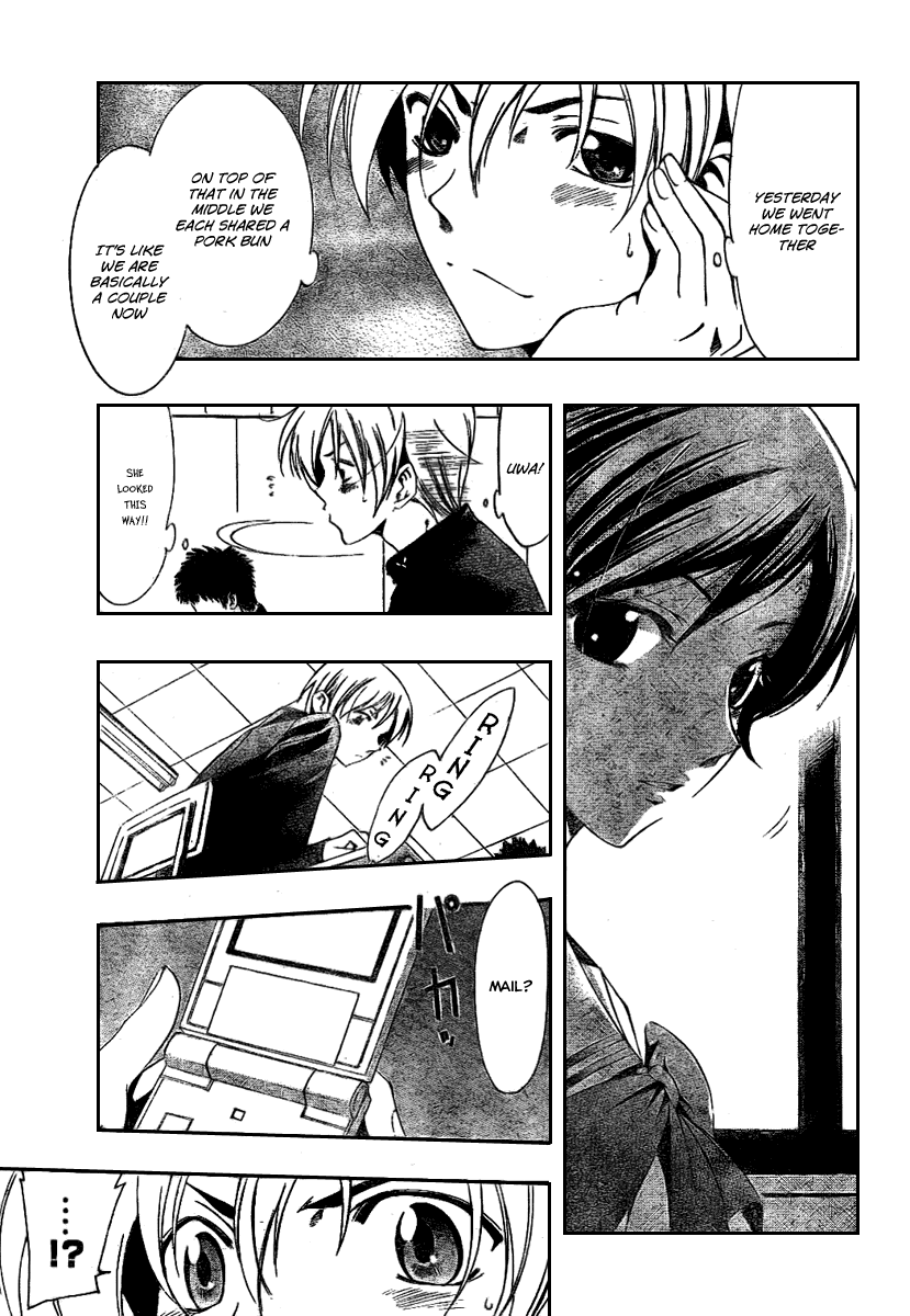 Kimi no Iru Machi Chapter 14 page 17 - Chapter 14