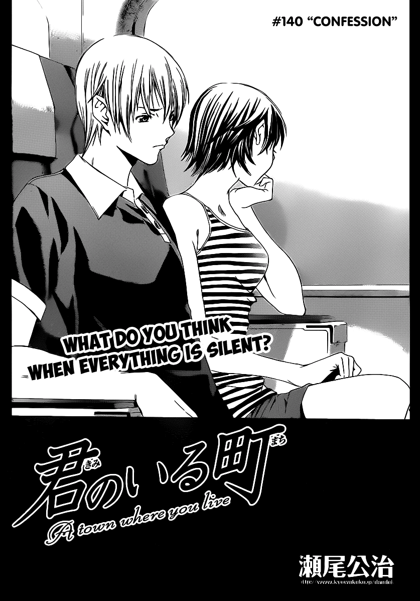 Kimi no Iru Machi Chapter 140 page 3 - Chapter 140