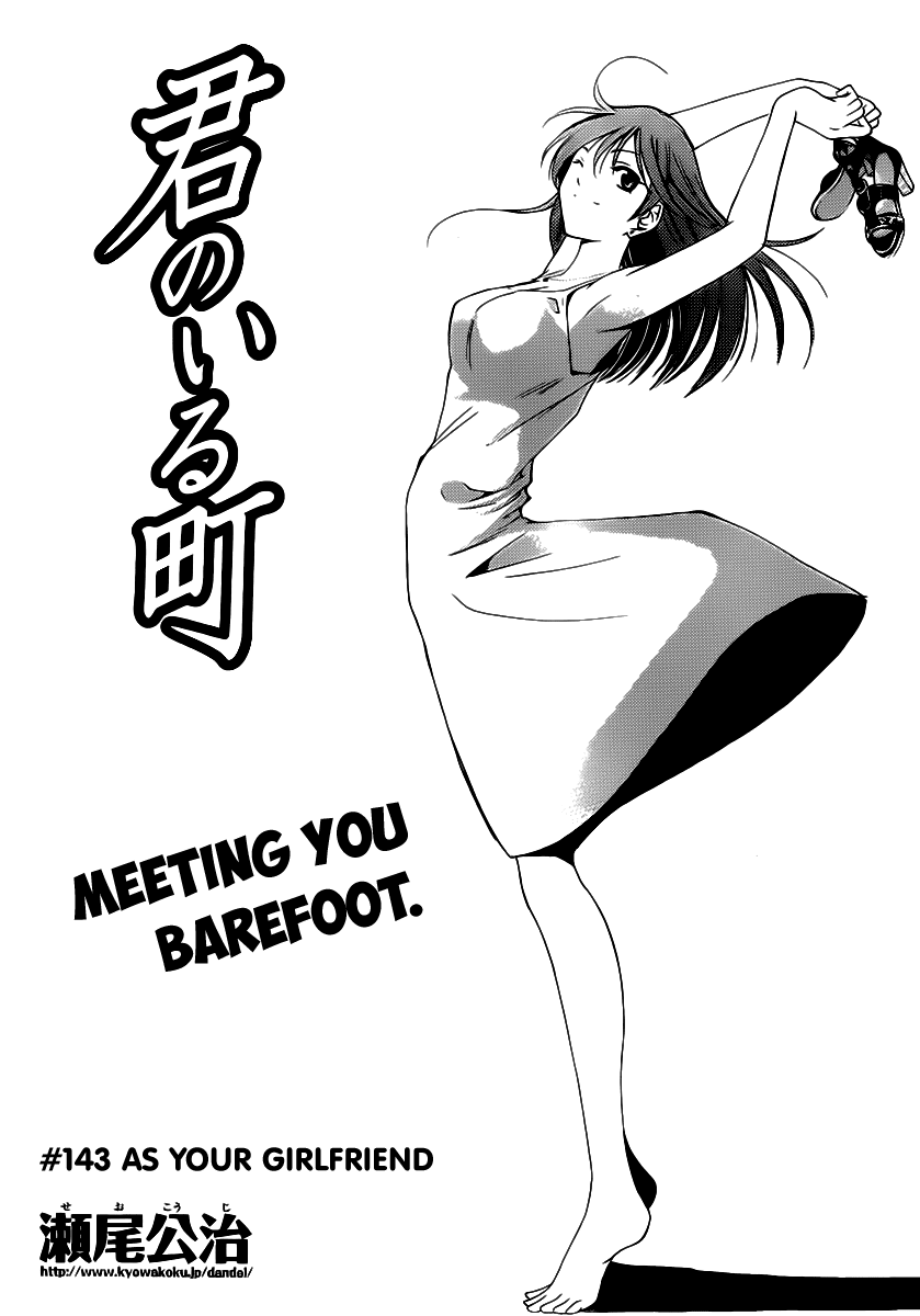 Kimi no Iru Machi Chapter 143 page 2 - Chapter 143