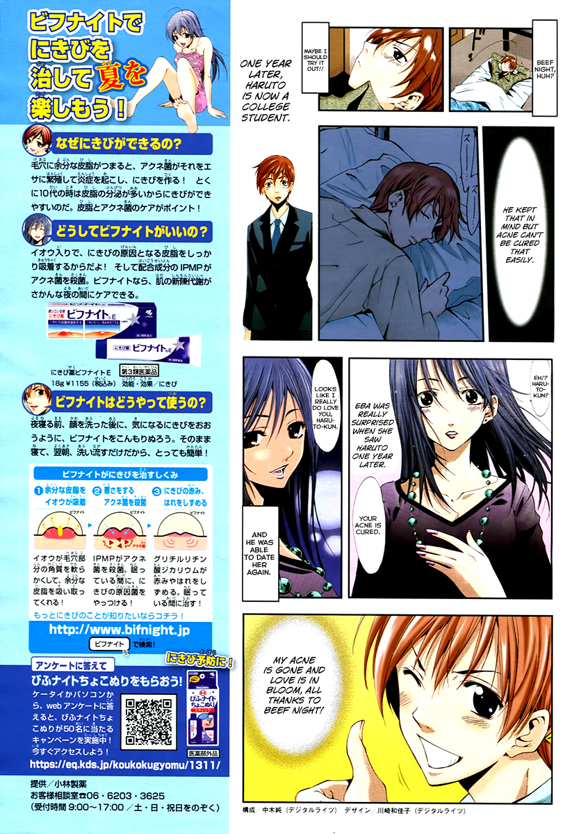 Kimi no Iru Machi Chapter 144 page 2 - Chapter 144