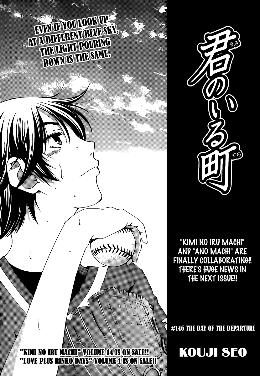 Kimi no Iru Machi Chapter 146 page 4 - Chapter 146