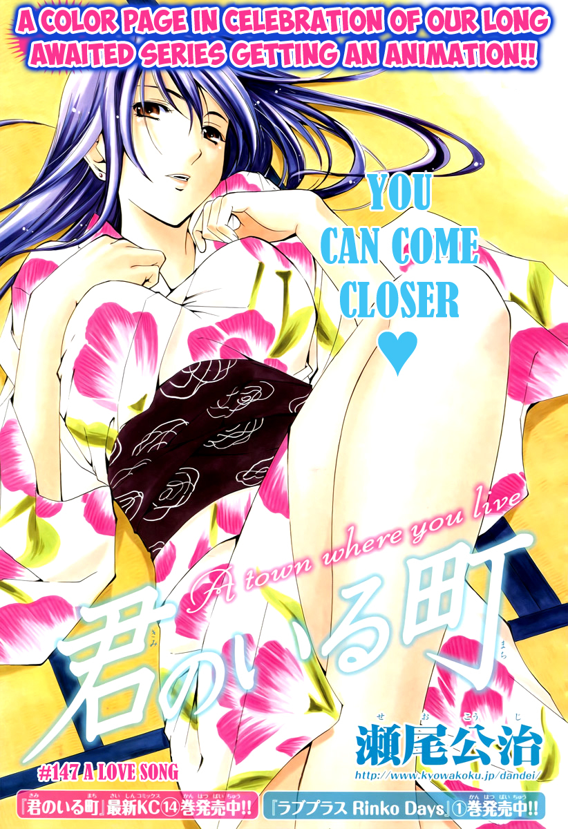 Kimi no Iru Machi Chapter 147 page 2 - Chapter 147