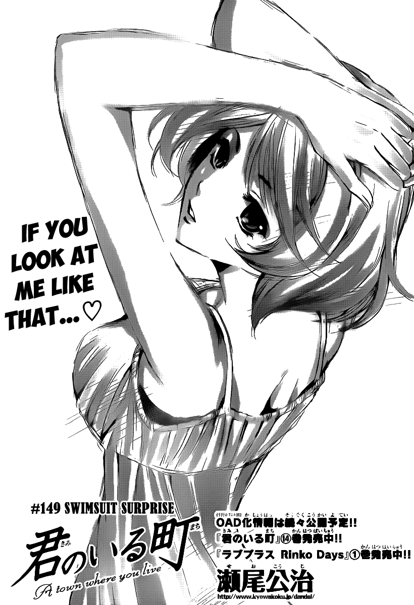 Kimi no Iru Machi Chapter 149 page 4 - Chapter 149