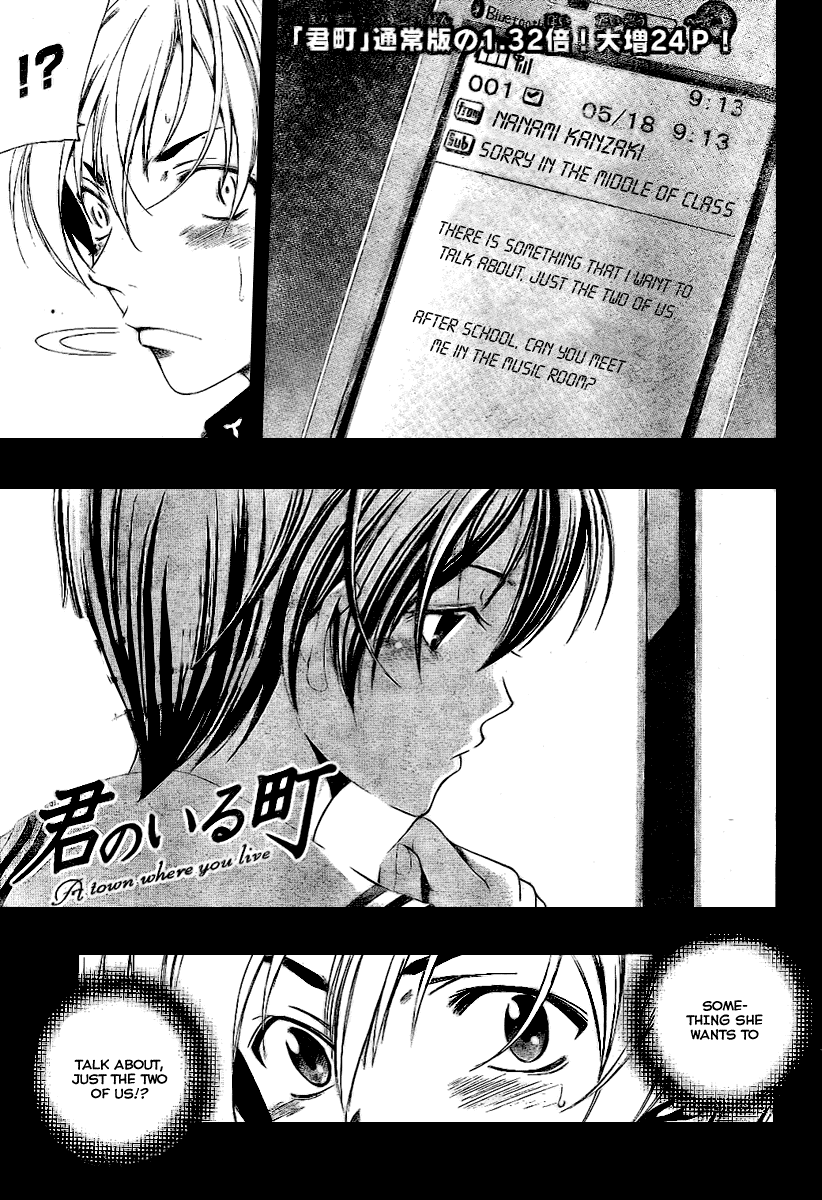 Kimi no Iru Machi Chapter 15 page 1 - Chapter 15