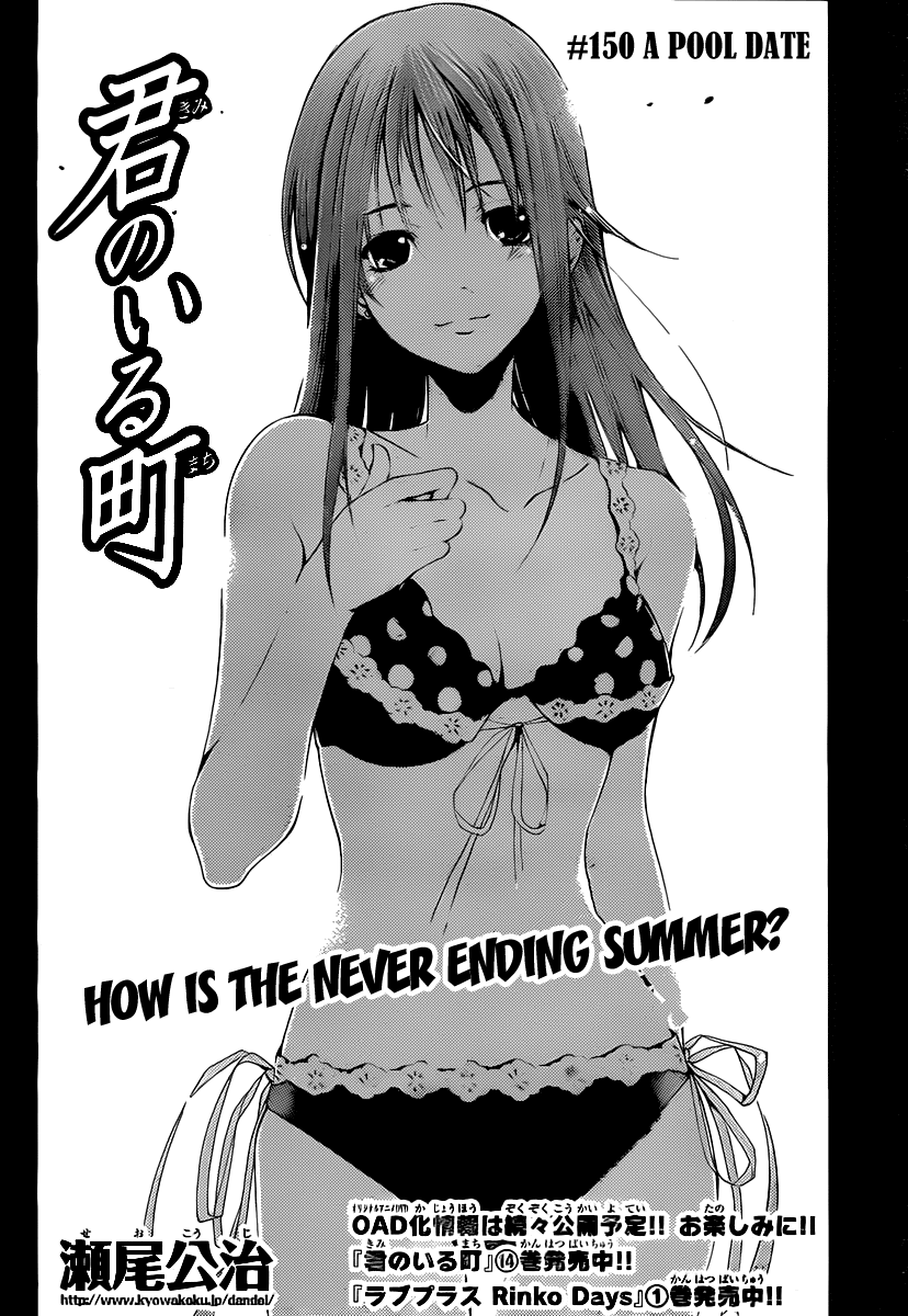 Kimi no Iru Machi Chapter 150 page 3 - Chapter 150