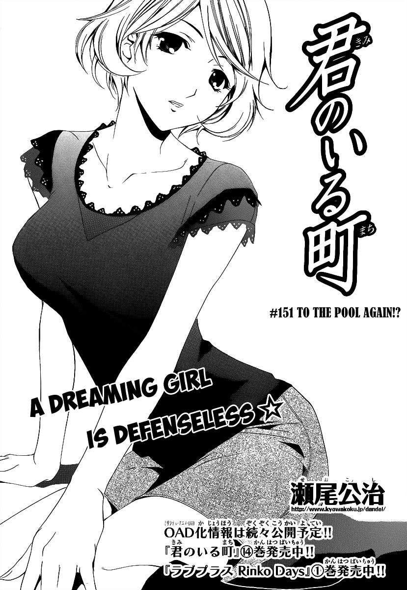 Kimi no Iru Machi Chapter 151 page 3 - Chapter 151