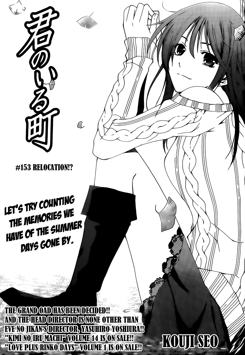 Kimi no Iru Machi Chapter 153 page 2 - Chapter 153