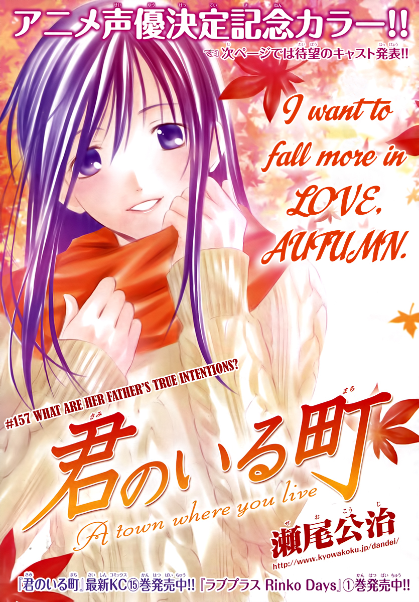 Kimi no Iru Machi Chapter 157 page 2 - Chapter 157