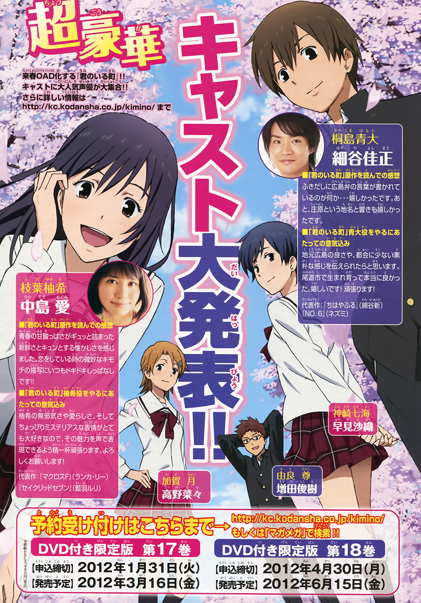 Kimi no Iru Machi Chapter 157 page 3 - Chapter 157