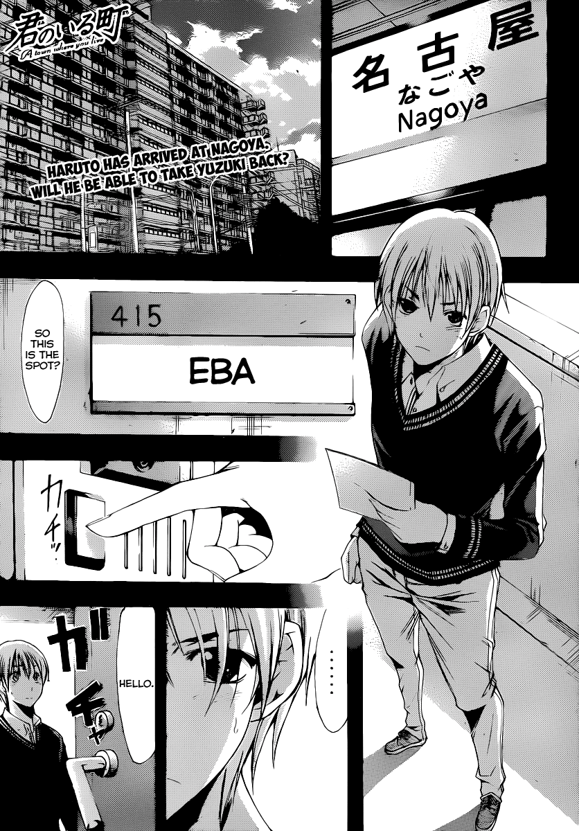 Kimi no Iru Machi Chapter 158 page 2 - Chapter 158