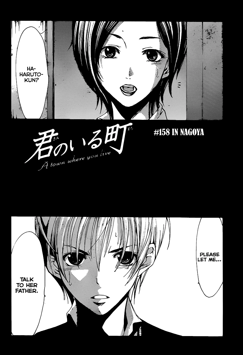Kimi no Iru Machi Chapter 158 page 3 - Chapter 158