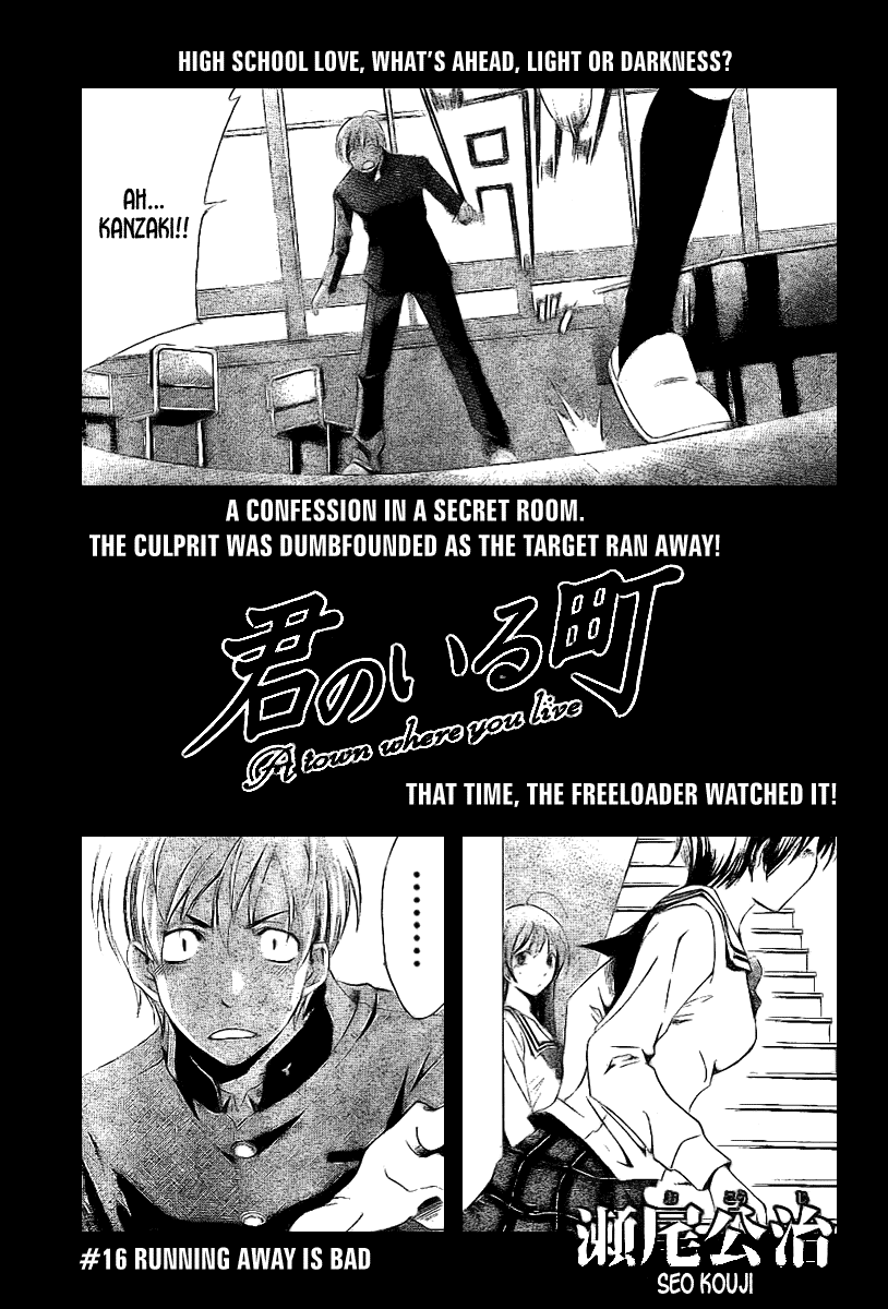 Kimi no Iru Machi Chapter 16 page 1 - Chapter 16