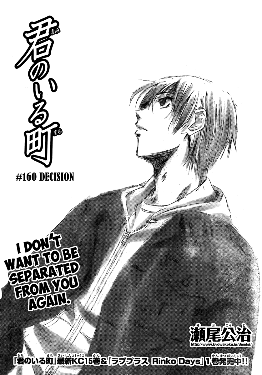 Kimi no Iru Machi Chapter 160 page 3 - Chapter 160