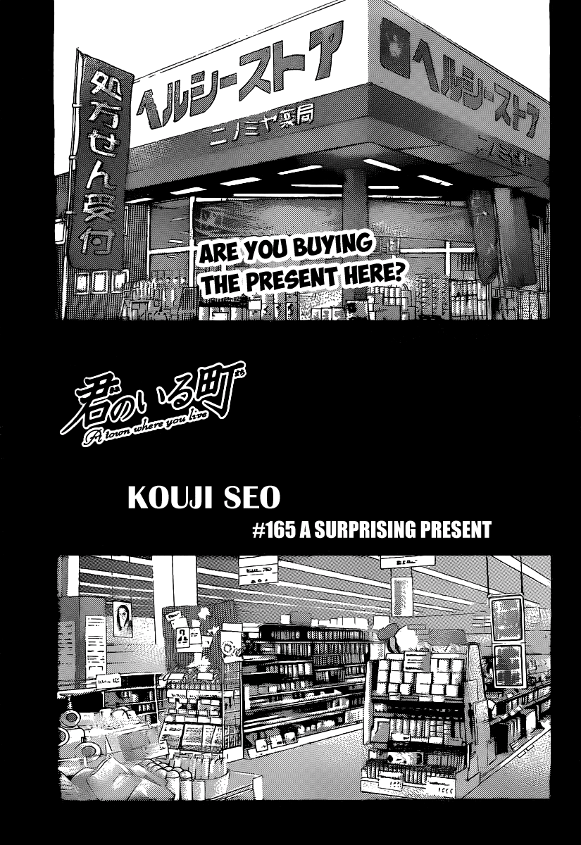 Kimi no Iru Machi Chapter 165 page 4 - Chapter 165