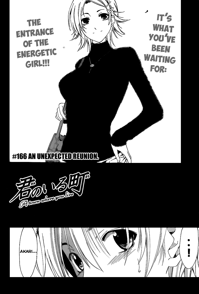 Kimi no Iru Machi Chapter 166 page 3 - Chapter 166