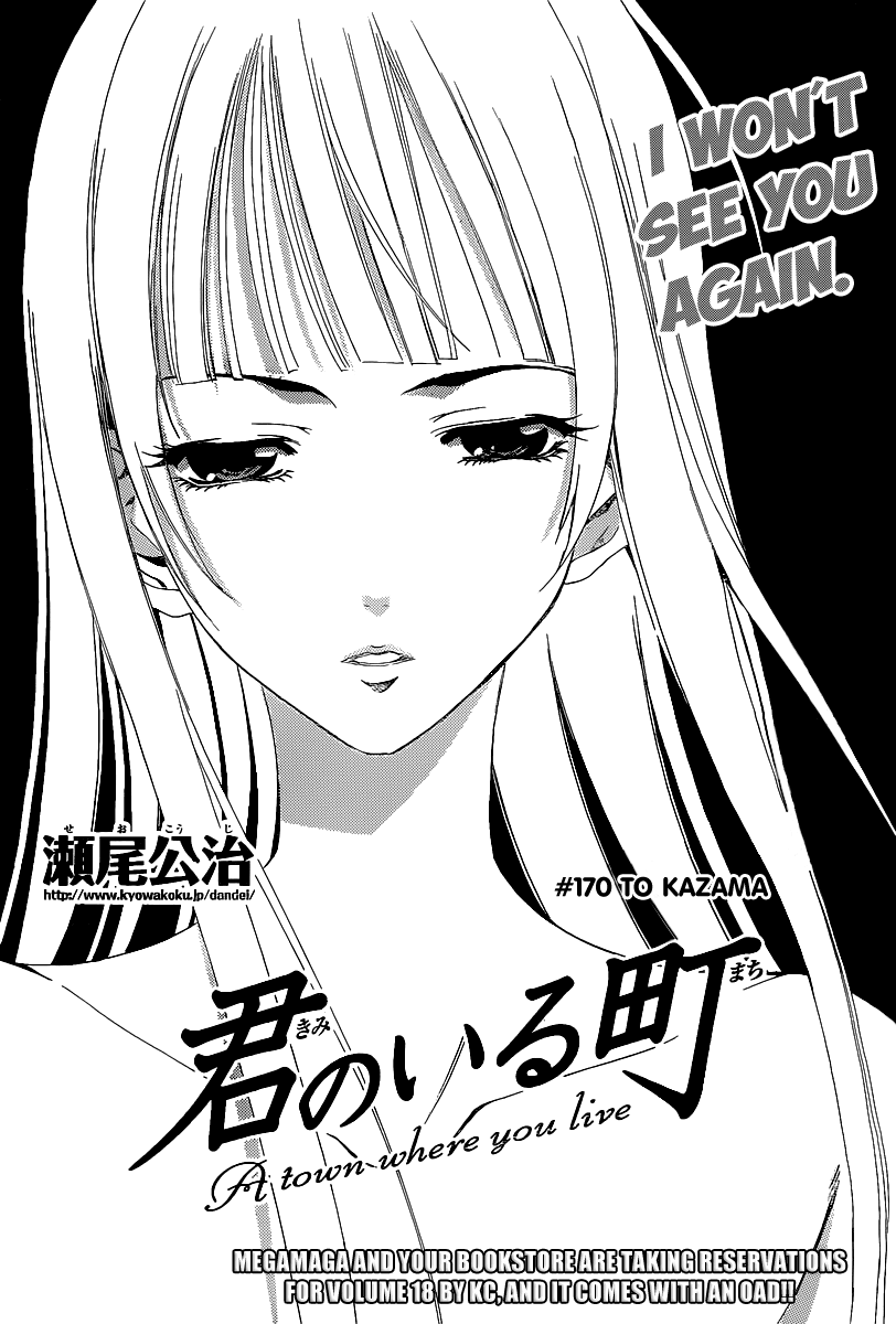 Kimi no Iru Machi Chapter 170 page 2 - Chapter 170