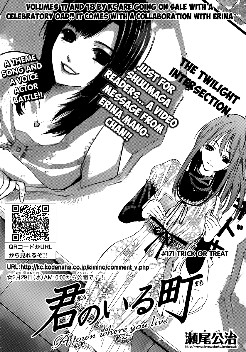 Kimi no Iru Machi Chapter 171 page 2 - Chapter 171