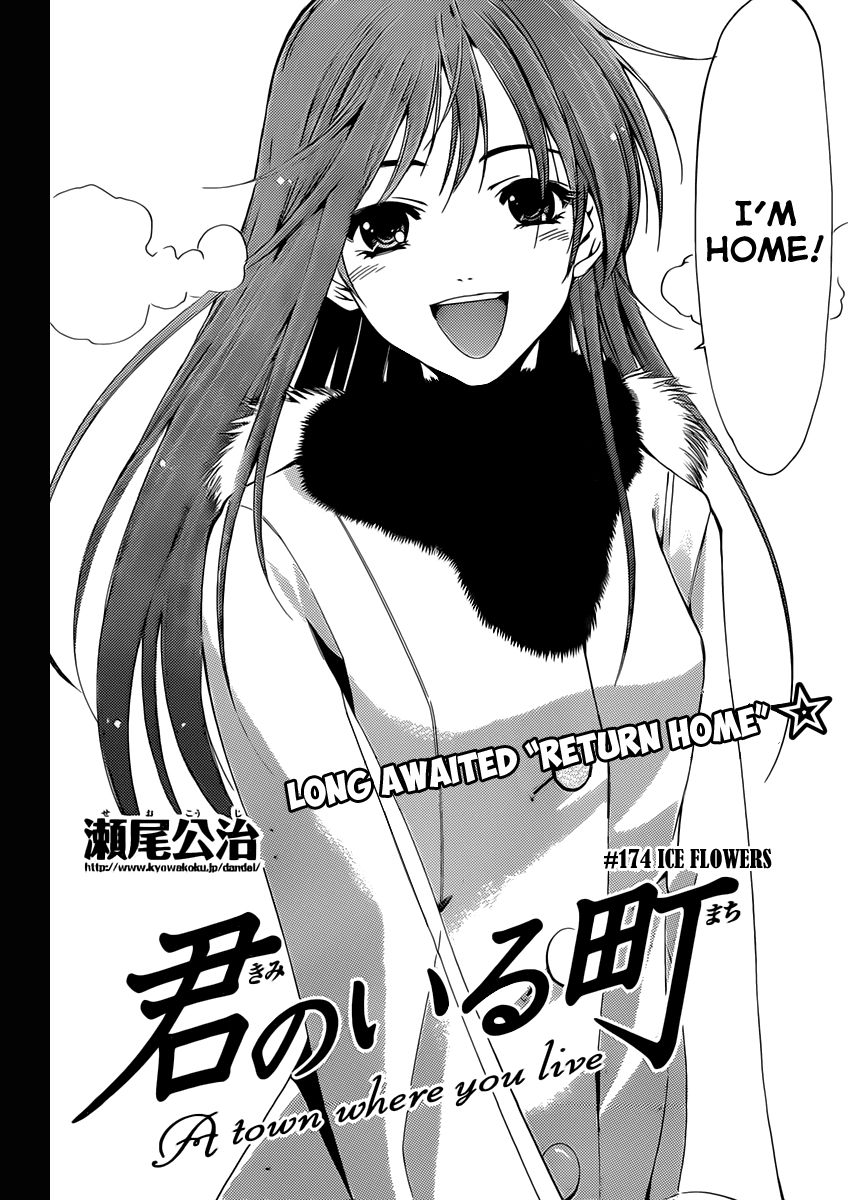 Kimi no Iru Machi Chapter 174 page 3 - Chapter 174