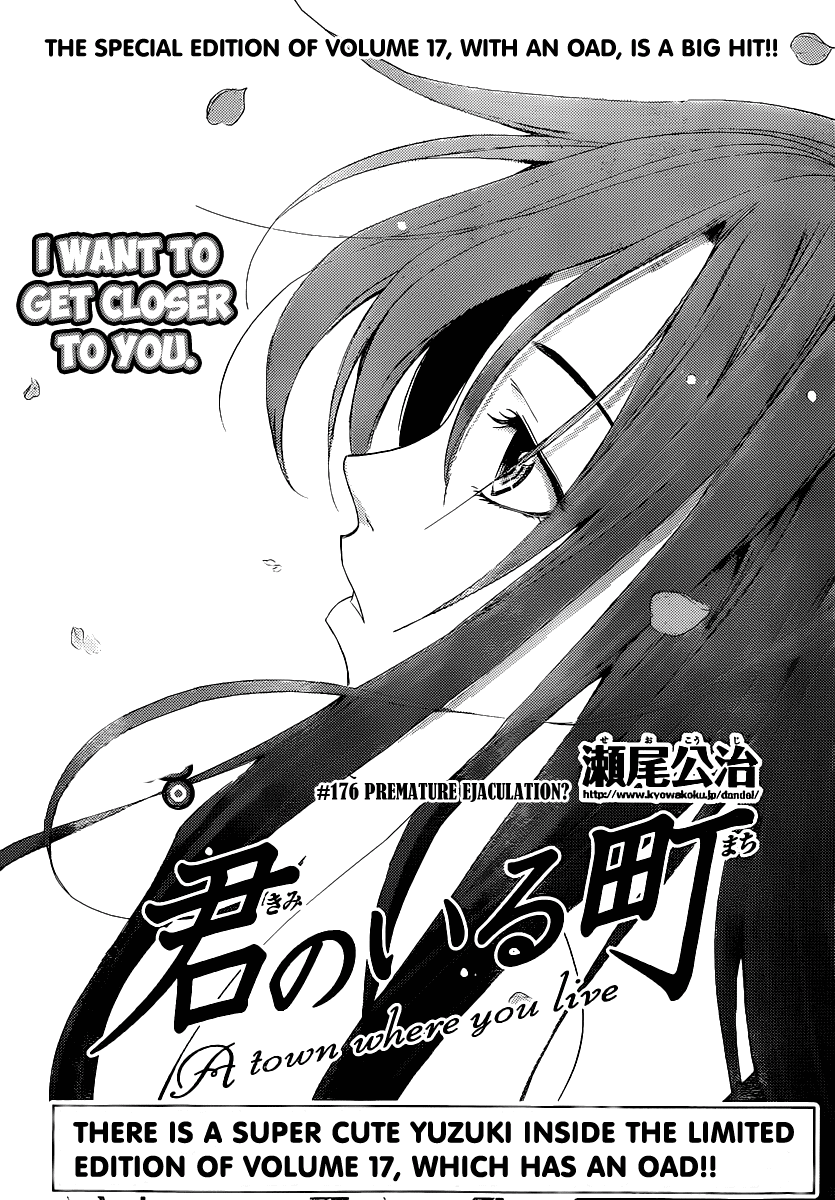 Kimi no Iru Machi Chapter 176 page 4 - Chapter 176