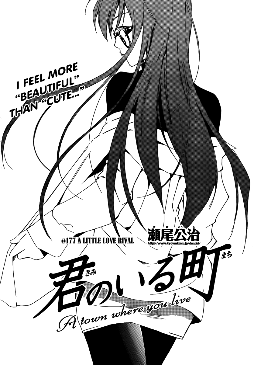 Kimi no Iru Machi Chapter 177 page 2 - Chapter 177
