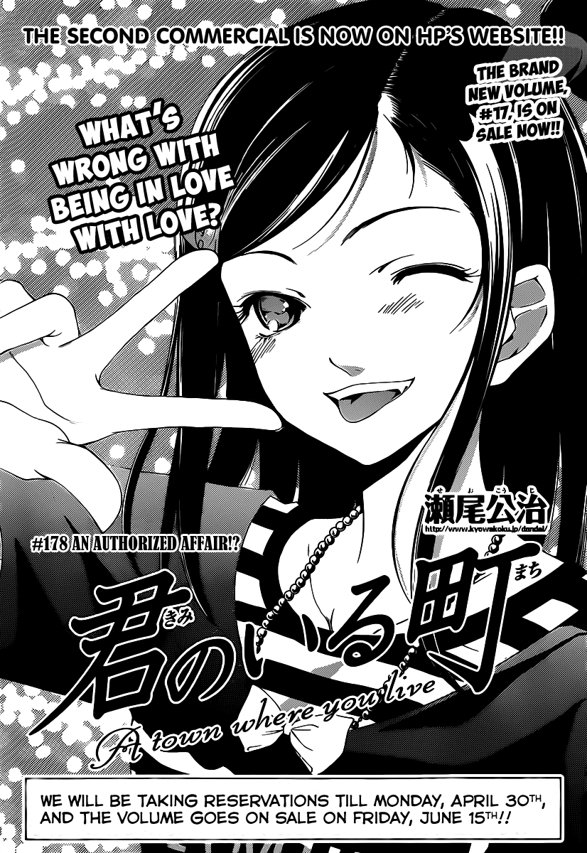Kimi no Iru Machi Chapter 178 page 3 - Chapter 178