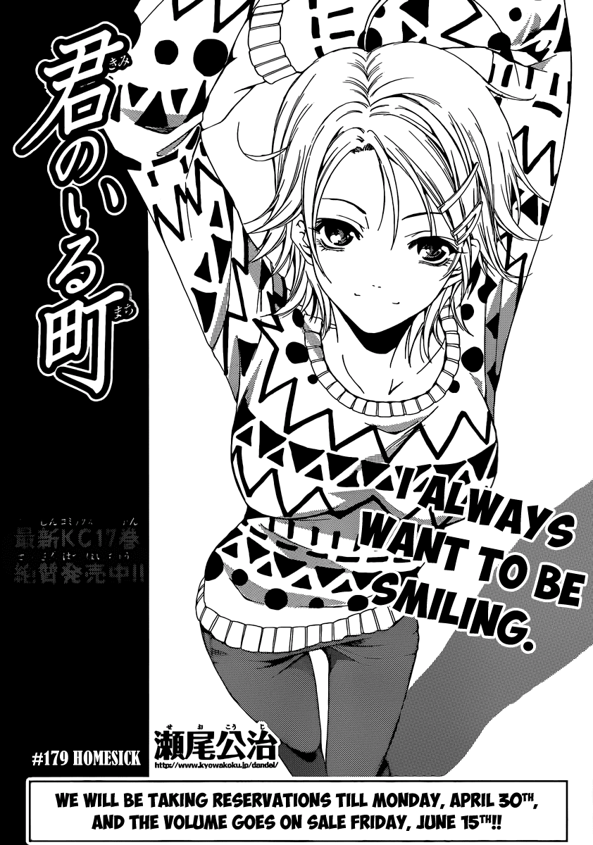 Kimi no Iru Machi Chapter 179 page 3 - Chapter 179