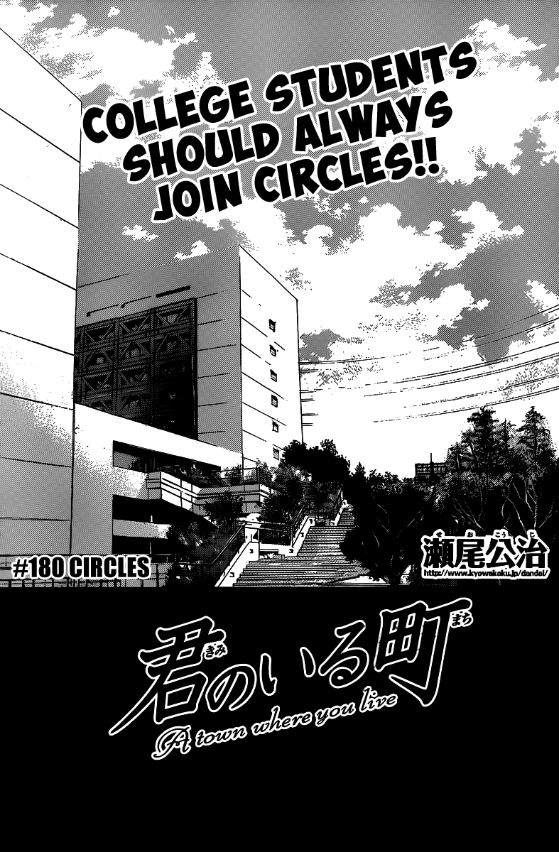Kimi no Iru Machi Chapter 180 page 4 - Chapter 180