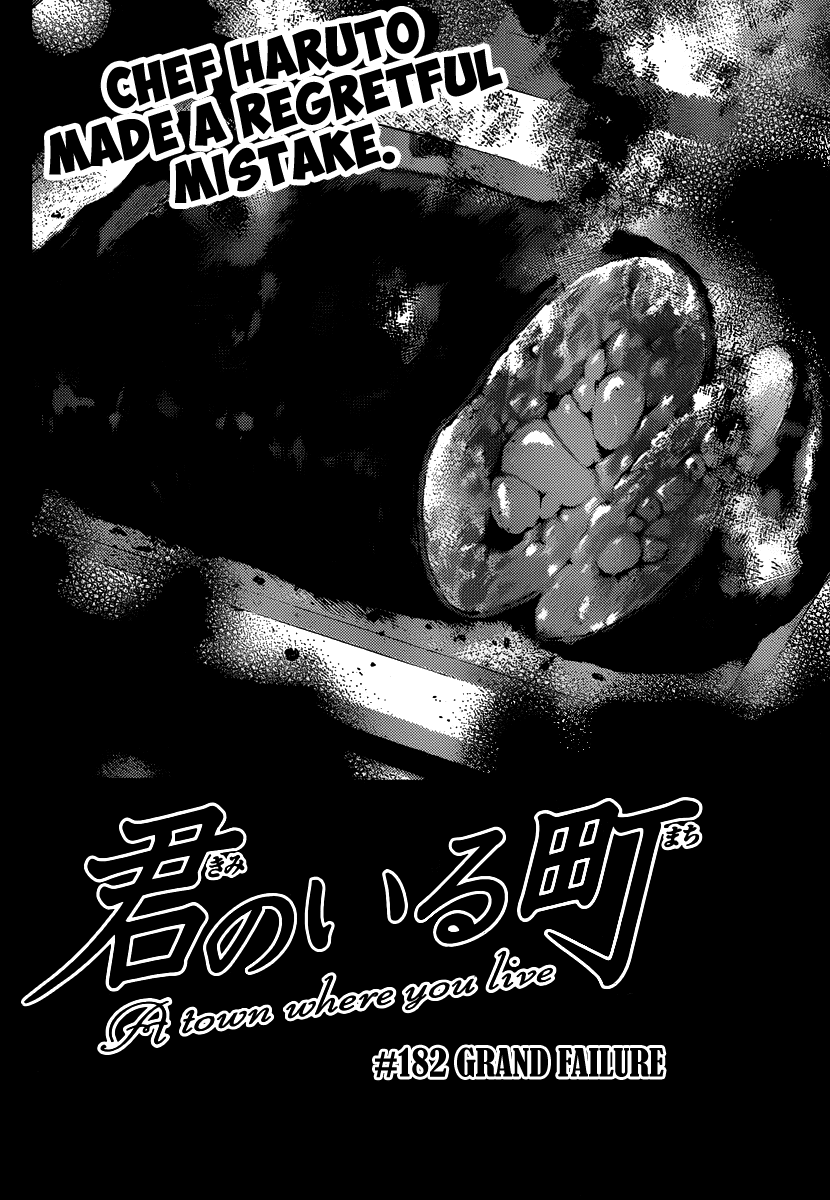 Kimi no Iru Machi Chapter 182 page 3 - Chapter 182
