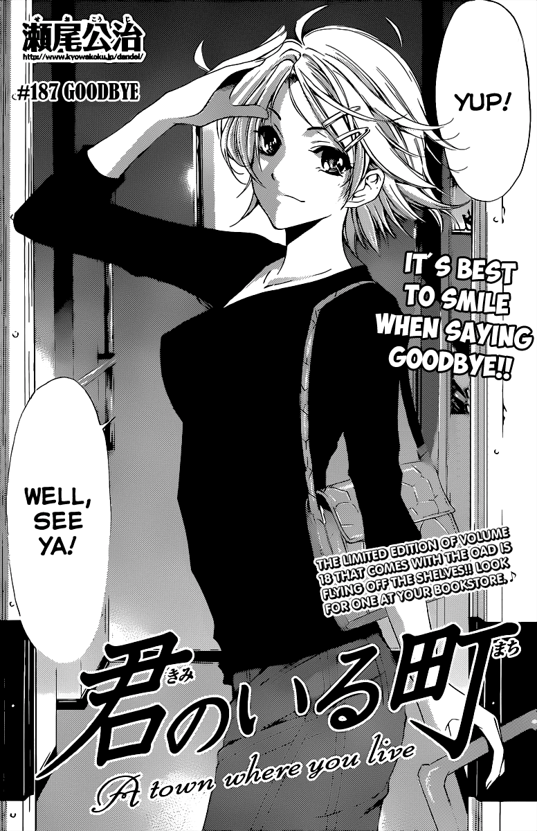 Kimi no Iru Machi Chapter 187 page 3 - Chapter 187