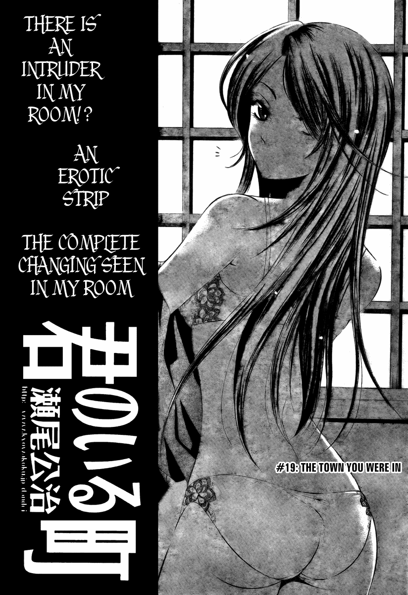 Kimi no Iru Machi Chapter 19 page 1 - Chapter 19