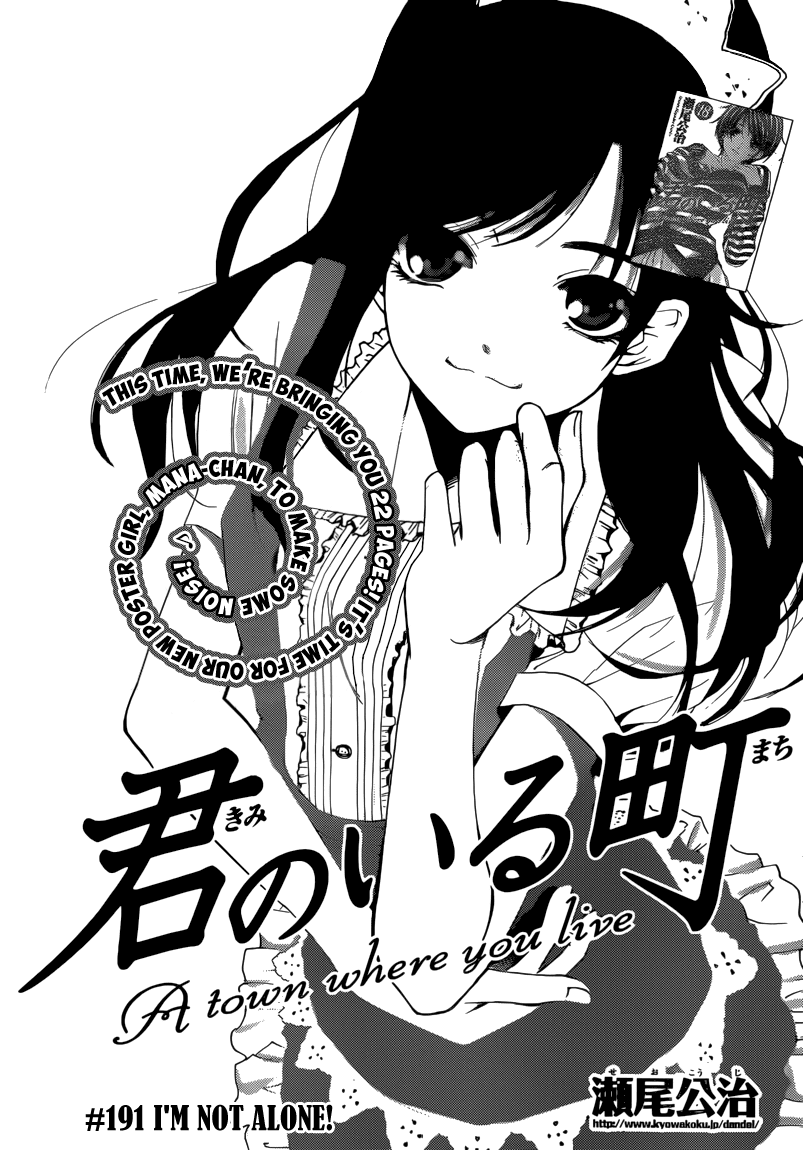 Kimi no Iru Machi Chapter 191 page 2 - Chapter 191