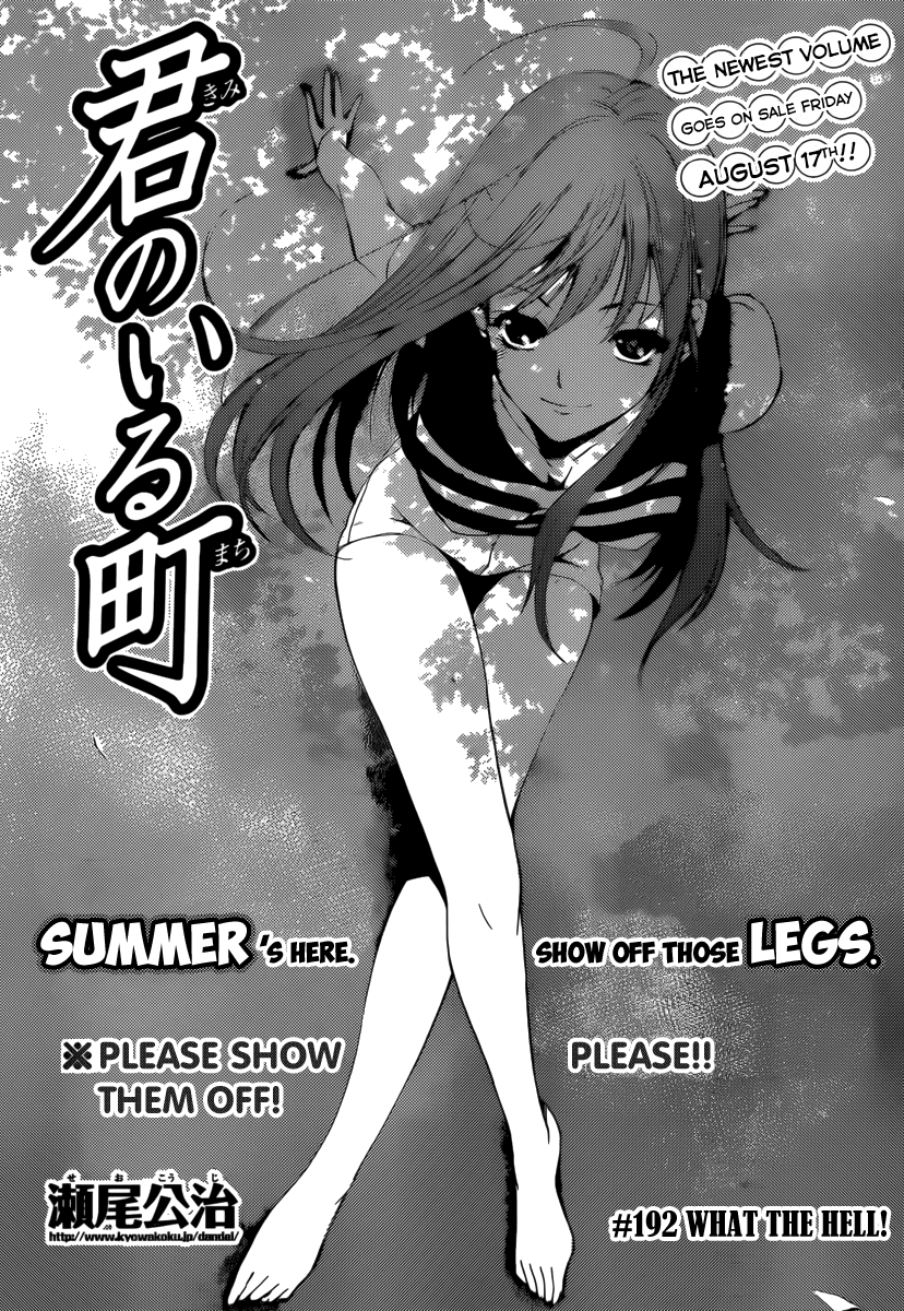 Kimi no Iru Machi Chapter 192 page 5 - Chapter 192