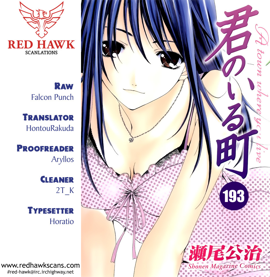 Kimi no Iru Machi Chapter 193 page 1 - Chapter 193