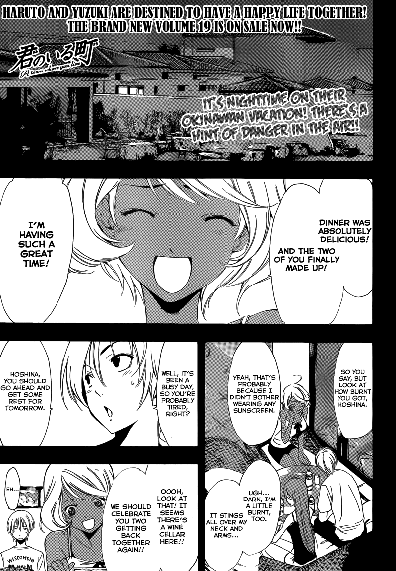 Kimi no Iru Machi Chapter 195 page 2 - Chapter 195