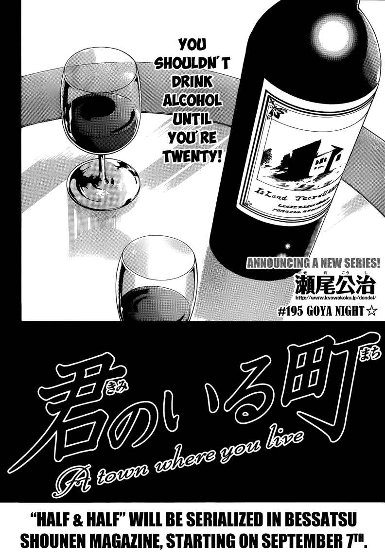 Kimi no Iru Machi Chapter 195 page 3 - Chapter 195