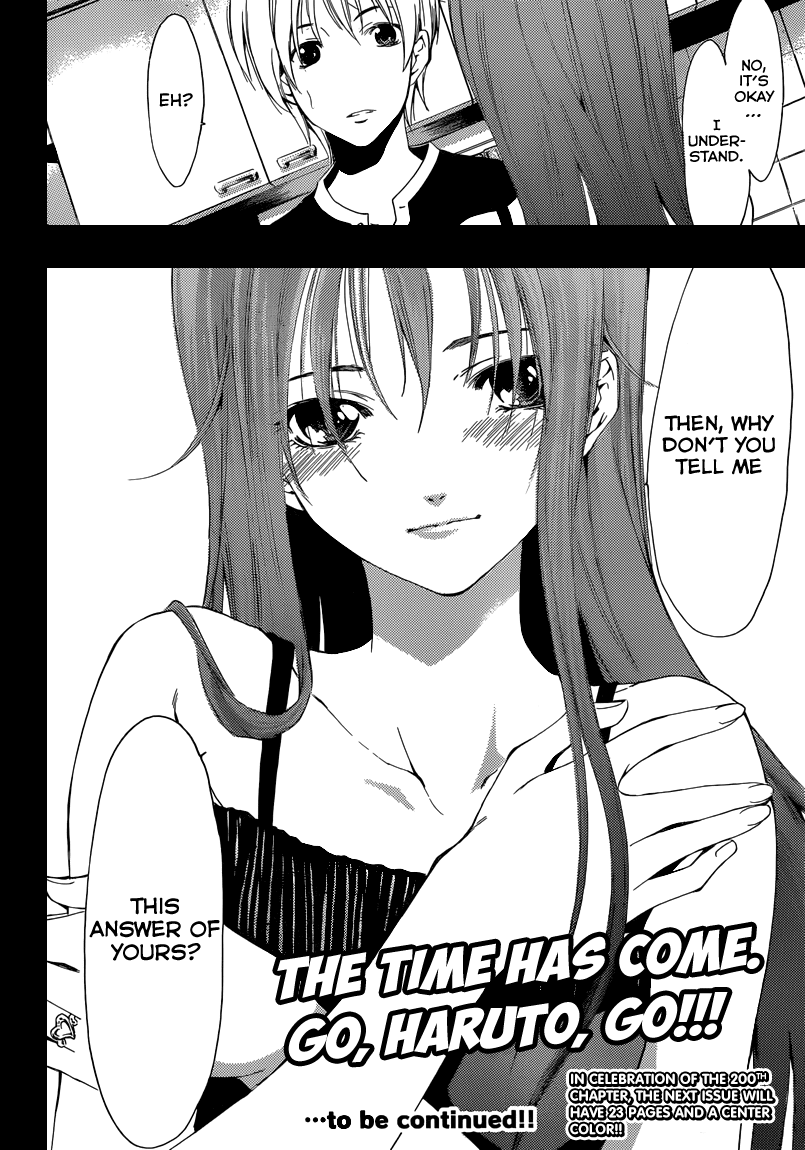 Kimi no Iru Machi Chapter 199 page 19 - Chapter 199