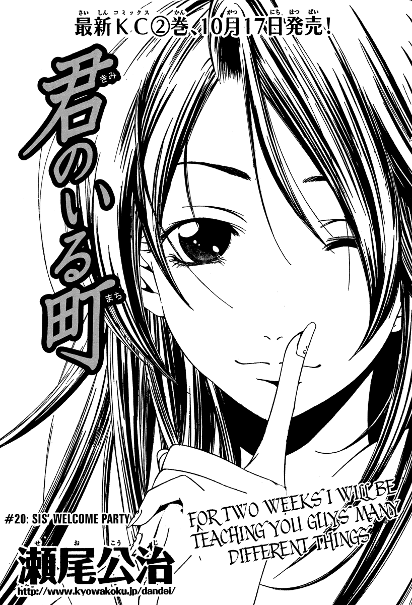 Kimi no Iru Machi Chapter 20 page 1 - Chapter 20