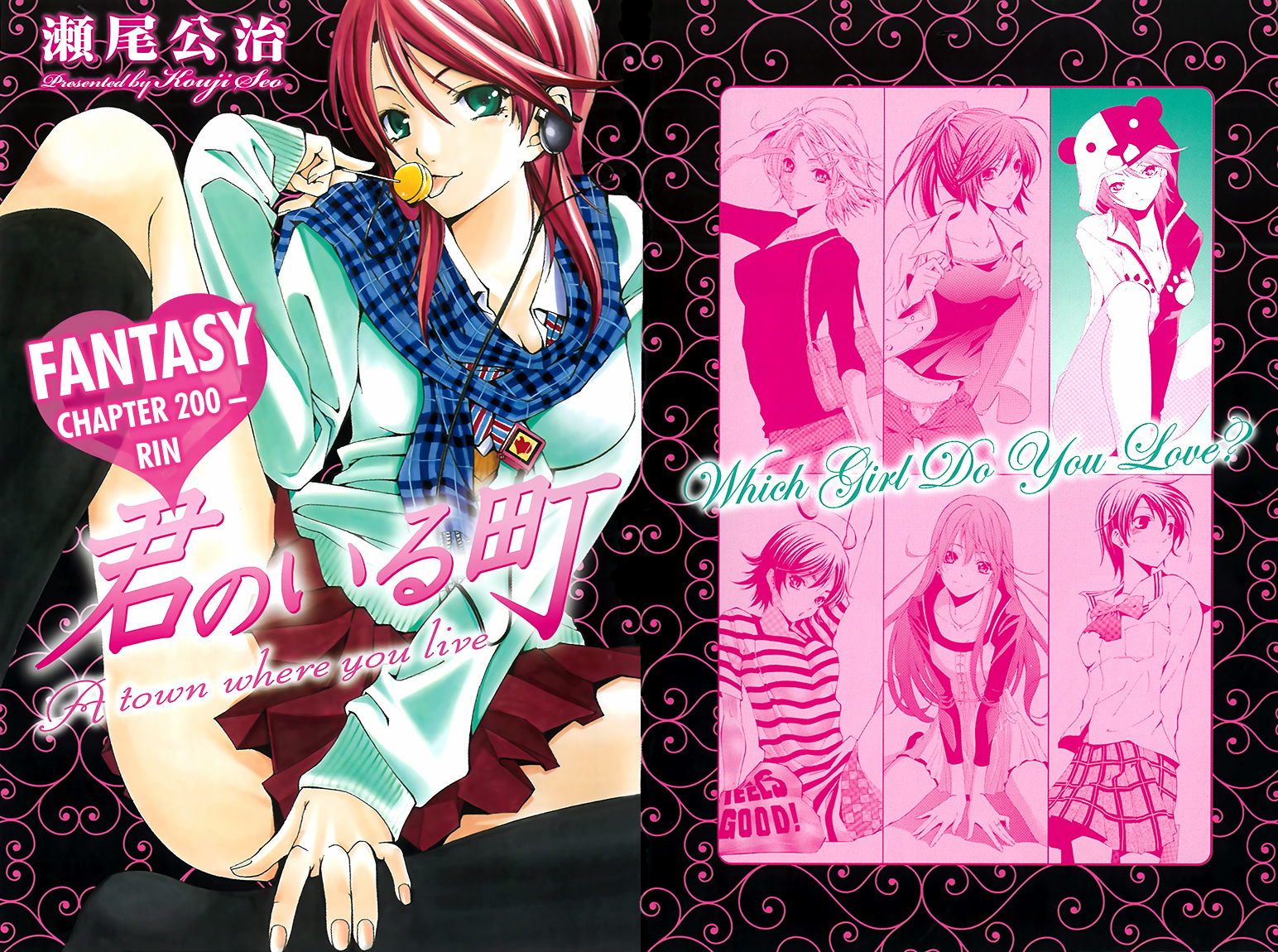 Kimi no Iru Machi Chapter 200.1 page 2 - Chapter 200.1: Fantasy (Rin)