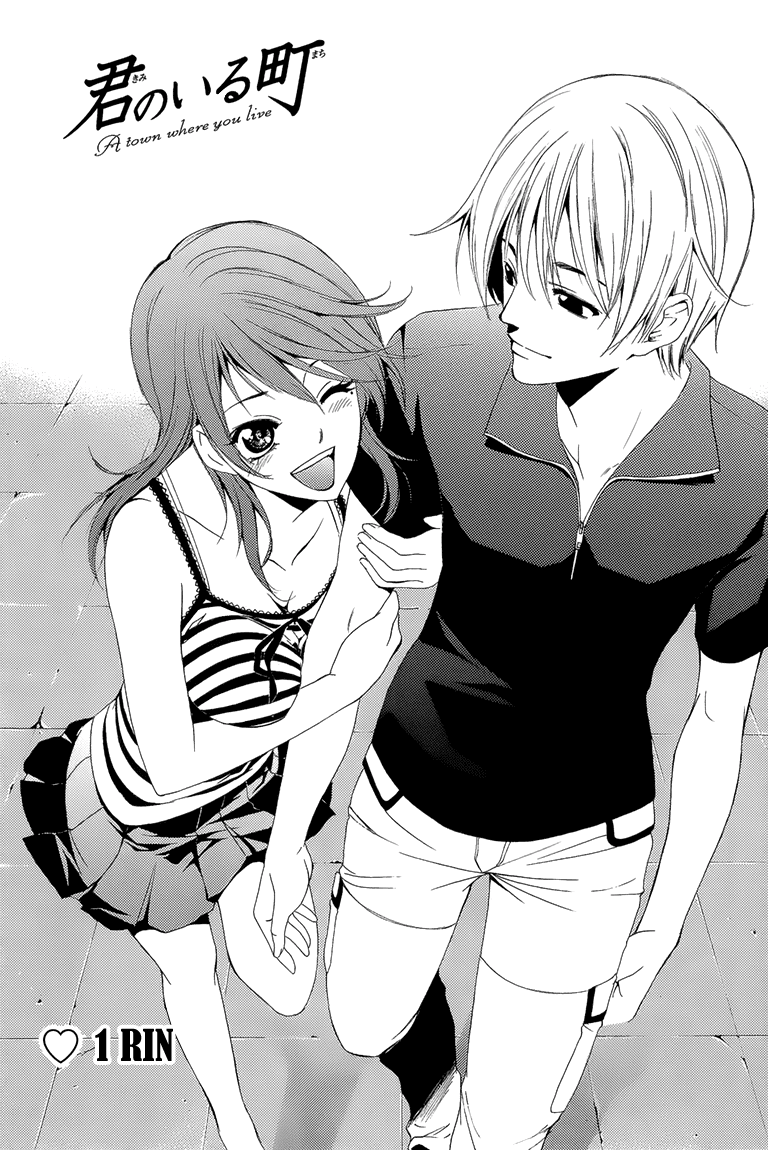 Kimi no Iru Machi Chapter 200.1 page 4 - Chapter 200.1: Fantasy (Rin)