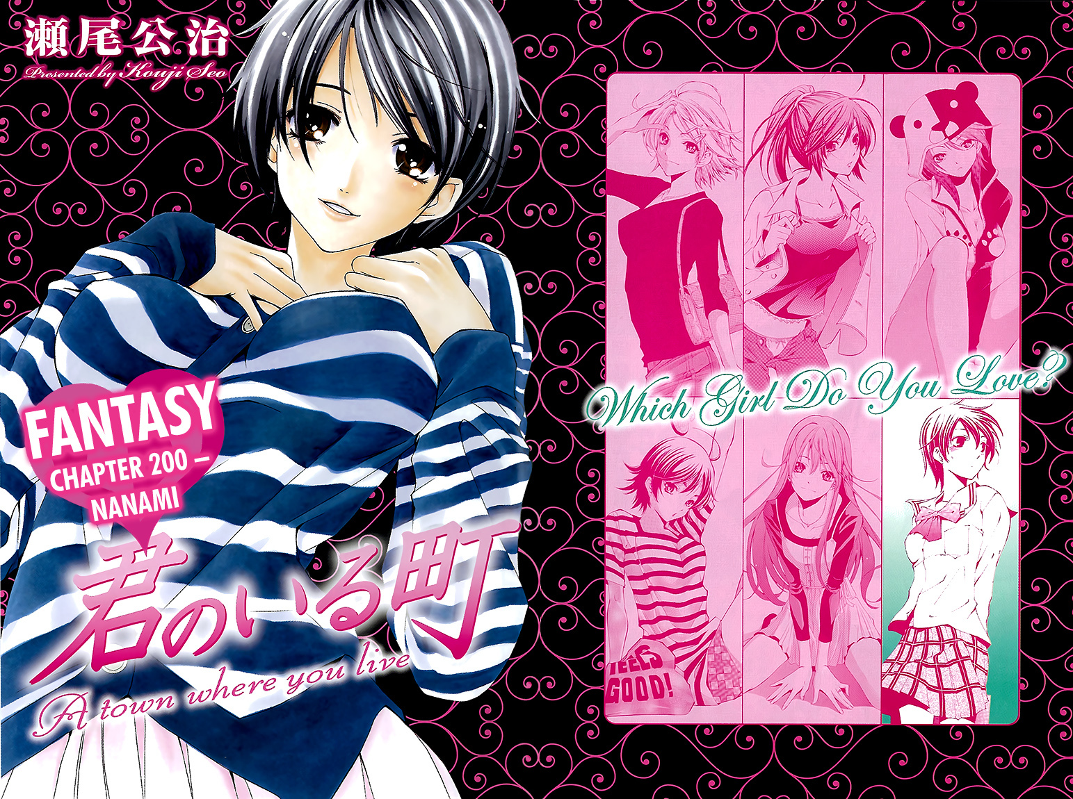 Kimi no Iru Machi Chapter 200.2 page 2 - Chapter 200.2: Fantasy (Nanami)