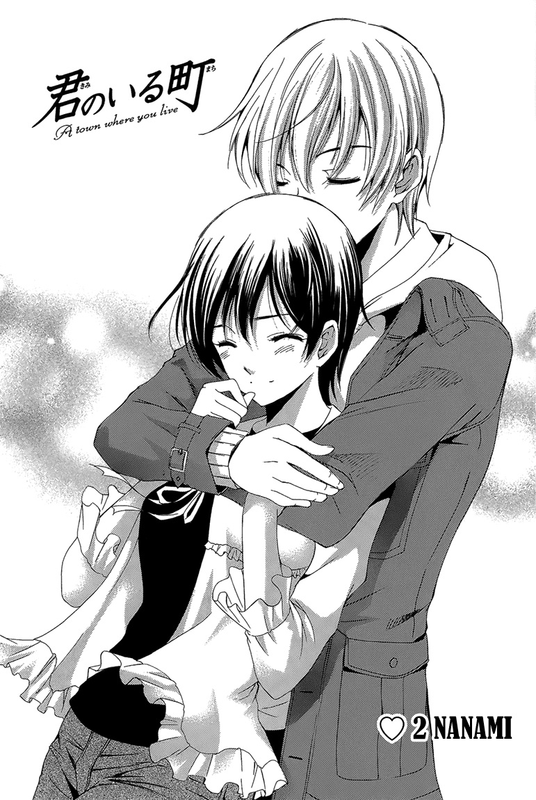 Kimi no Iru Machi Chapter 200.2 page 4 - Chapter 200.2: Fantasy (Nanami)