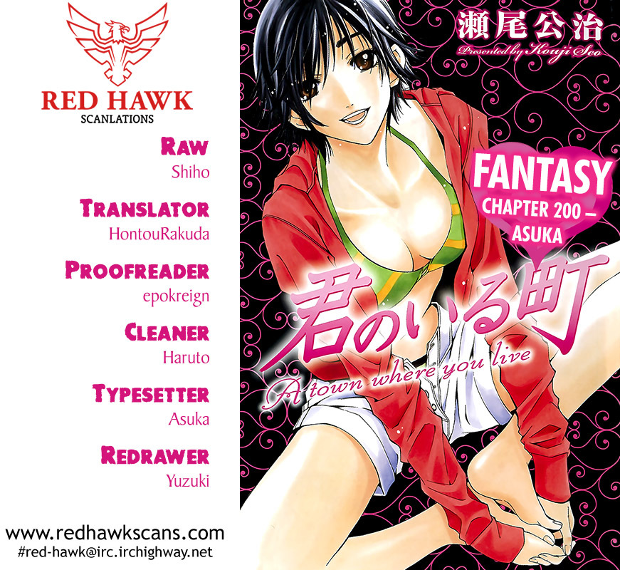 Kimi no Iru Machi Chapter 200.3 page 1 - Chapter 200.3: Fantasy (Asuka)