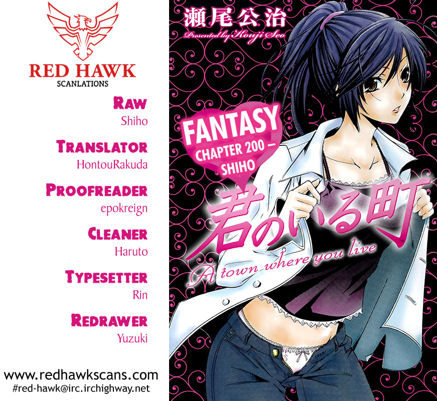 Kimi no Iru Machi Chapter 200.4 page 1 - Chapter 200.4: Fantasy (Shiho)