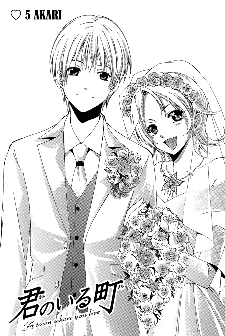 Kimi no Iru Machi Chapter 200.5 page 4 - Chapter 200.5: Fantasy (Akari)
