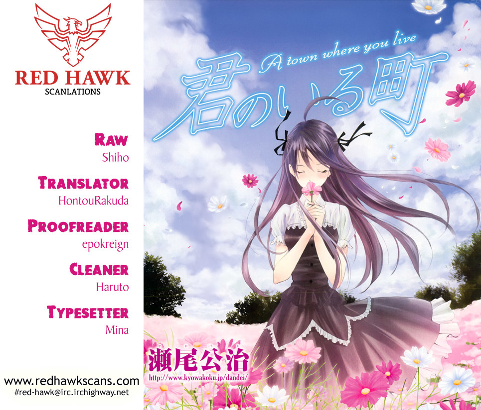 Kimi no Iru Machi Chapter 200.7 page 1 - Chapter 200.7: Fantasy (Nagoshi)