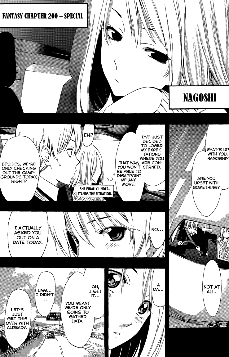 Kimi no Iru Machi Chapter 200.7 page 2 - Chapter 200.7: Fantasy (Nagoshi)